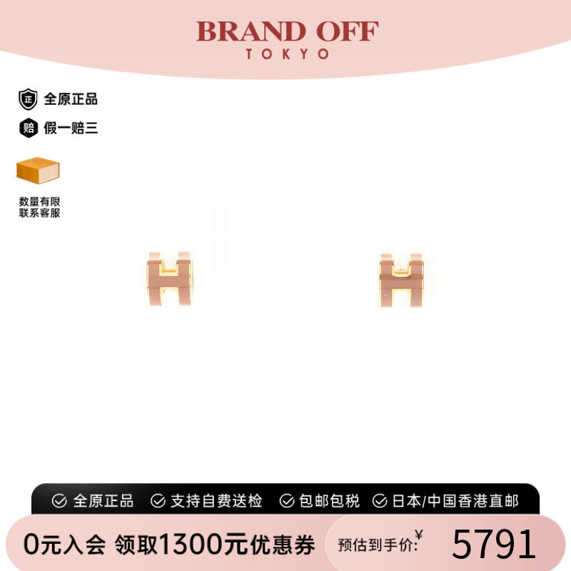 中古Hermes爱马仕耳夹/耳钉