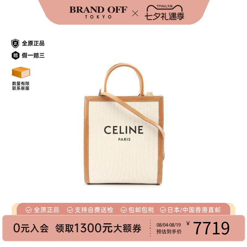 中古Celine赛琳斜挎包レディース