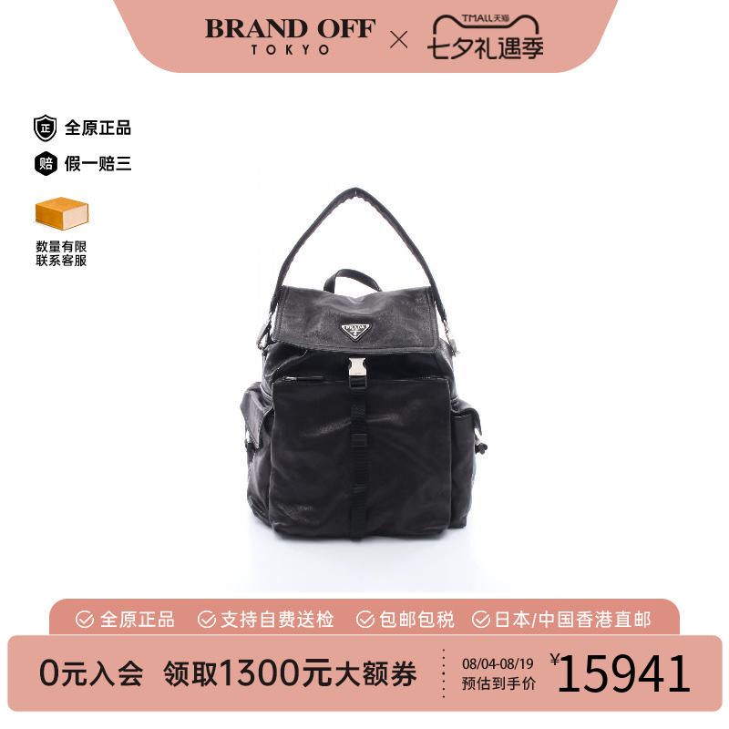 中古Prada普拉达双肩包