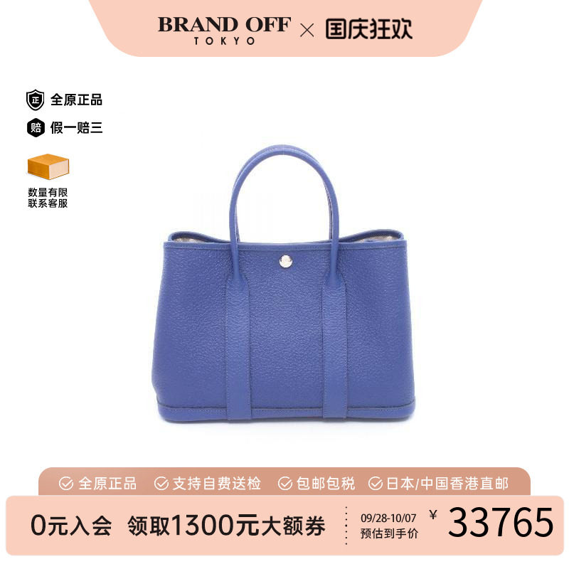 中古Hermes爱马仕托特包
