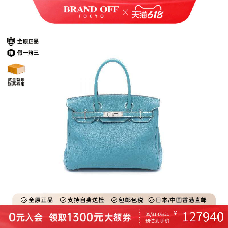 中古Hermes爱马仕女包B级9新Handbag手包牛皮手提包蓝色BRANDOFF