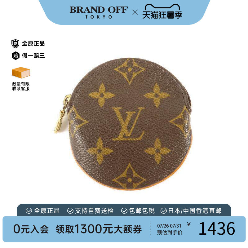 中古LV路易威登零钱包レディース