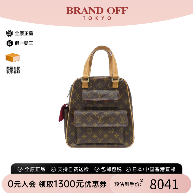 中古LV路易威登手提包