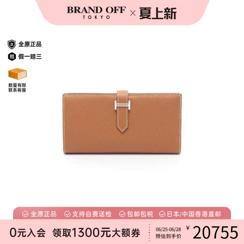中古Hermes爱马仕长钱包