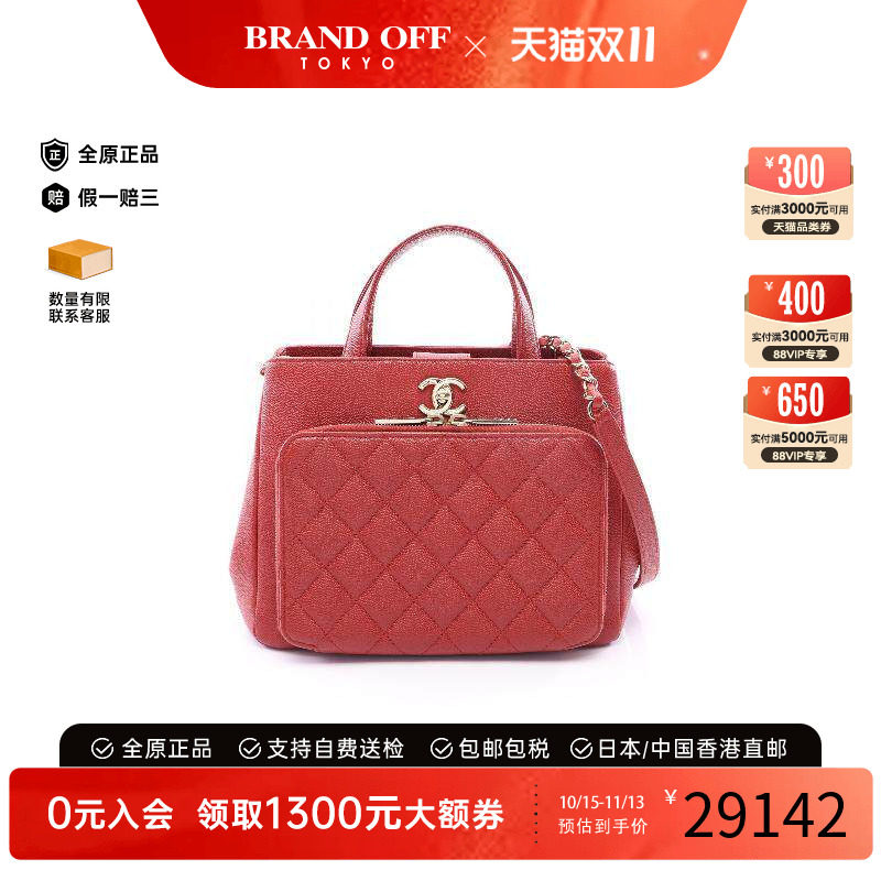 中古Chanel香奈儿斜挎包