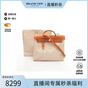中古Hermes爱马仕女包B级9新herBag bagherBag帆布手提包浅褐色