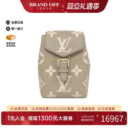 中古LV路易威登双肩包A级95新Bi-Tone Tiny Backpack双肩包时尚