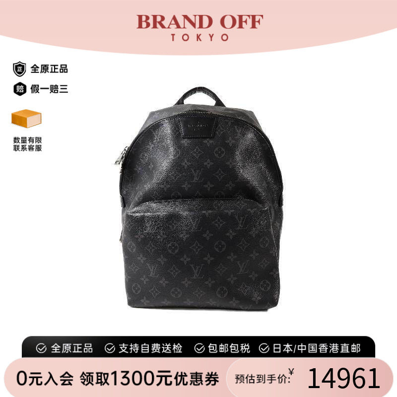 中古LV路易威登双肩包メンズ