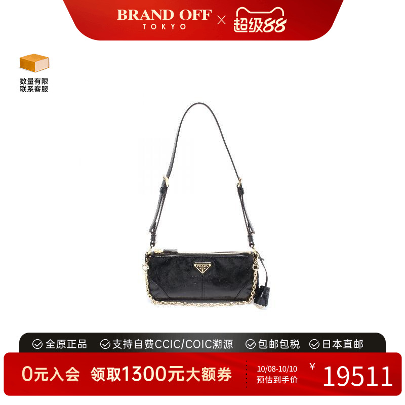 中古Prada普拉达单肩包