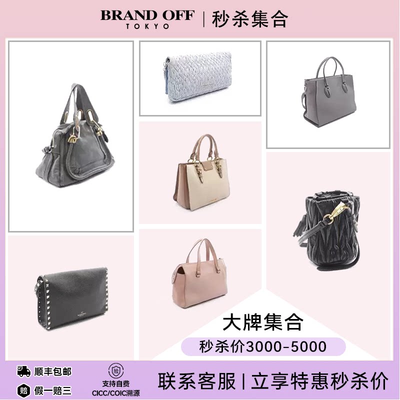 中古大牌Vintage正品二奢品牌