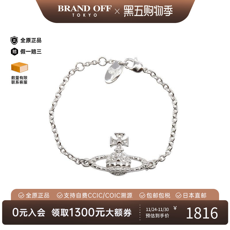 中古VivienneWestwood薇薇安