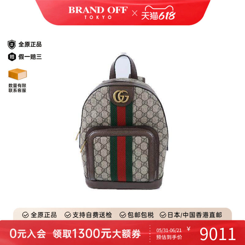 中古Gucci古驰女包A级95新GG SupremeGG老花涂层/防水帆布双肩包