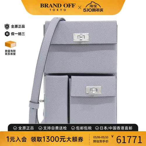中古Hermes爱马仕男包