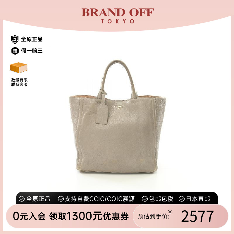 中古Prada普拉达托特包