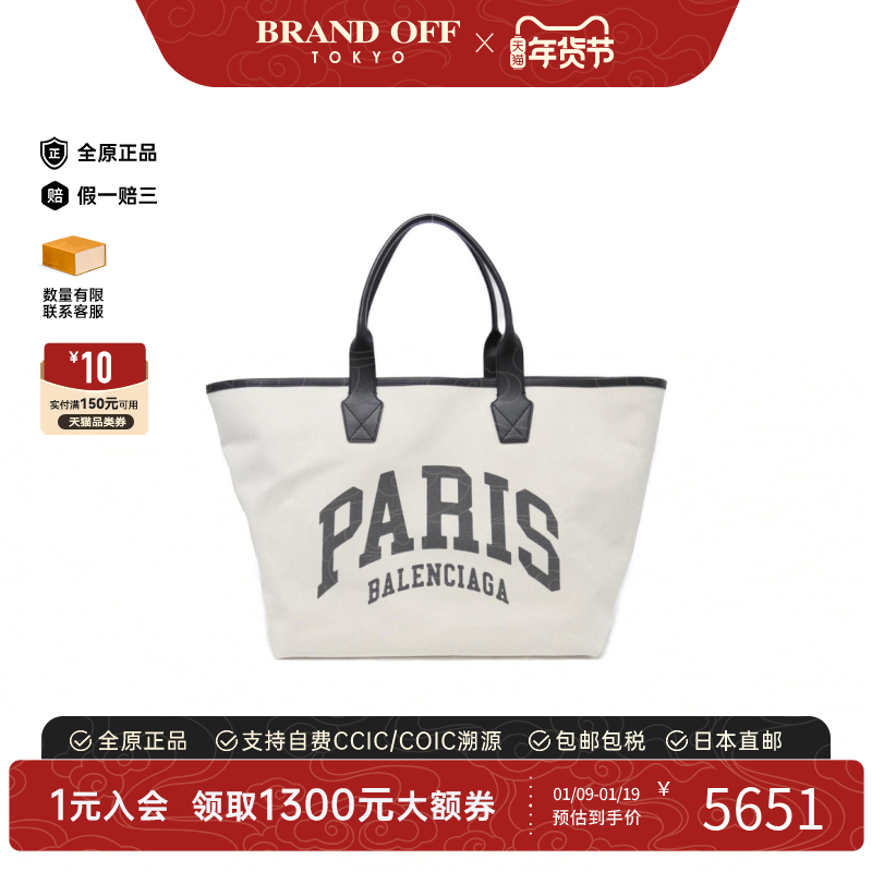 中古巴黎世家通用A级95新Cities Paris托特包帆布单肩包