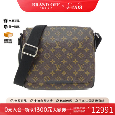 中古LV路易威登男包斜挎包