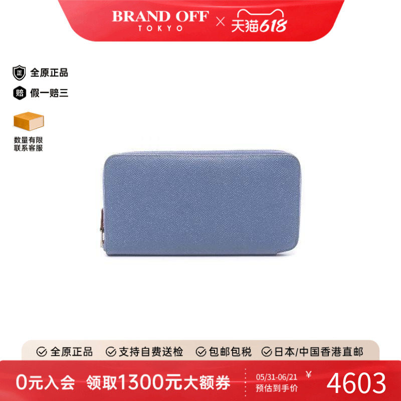 中古Hermes爱马仕女B级9新Azap Long Silk In牛皮长钱包蓝色