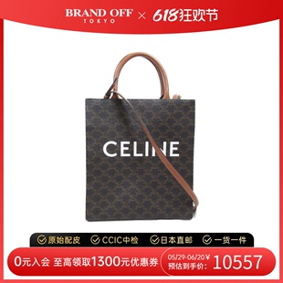 中古CELINE赛琳女包A级95新Vertical Tote手提斜挎包 Cabas