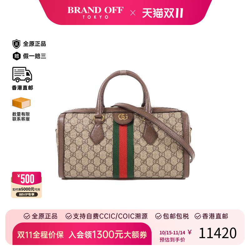 中古Gucci古驰斜挎包レディース