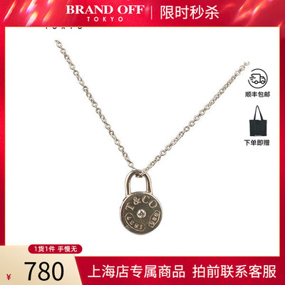 中古TIFFANY蒂芙尼锁头镶钻项链