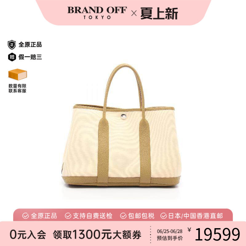 中古Hermes爱马仕托特包