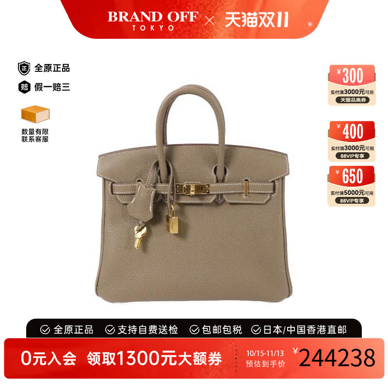 中古Hermes爱马仕手提包