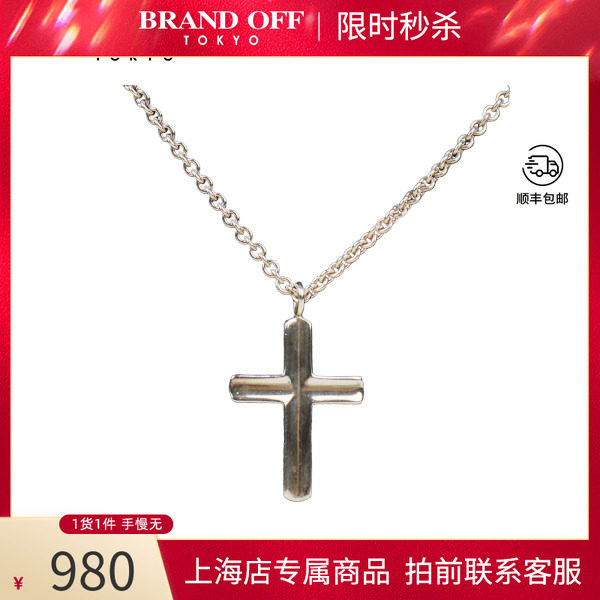 TIFFANY(蒂芙尼)十字架银项链