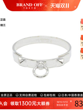 中古Hermes爱马仕手镯レディース