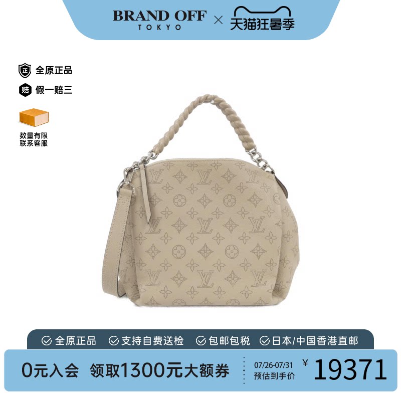 中古LV路易威登斜挎包