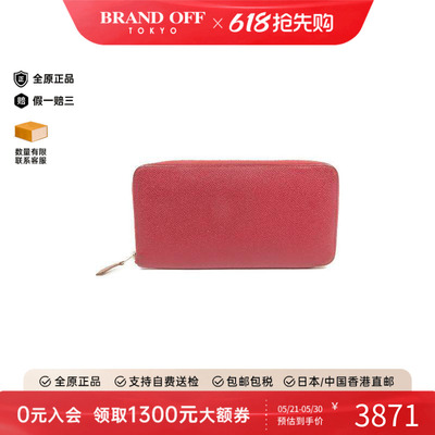 中古Hermes爱马仕长钱包