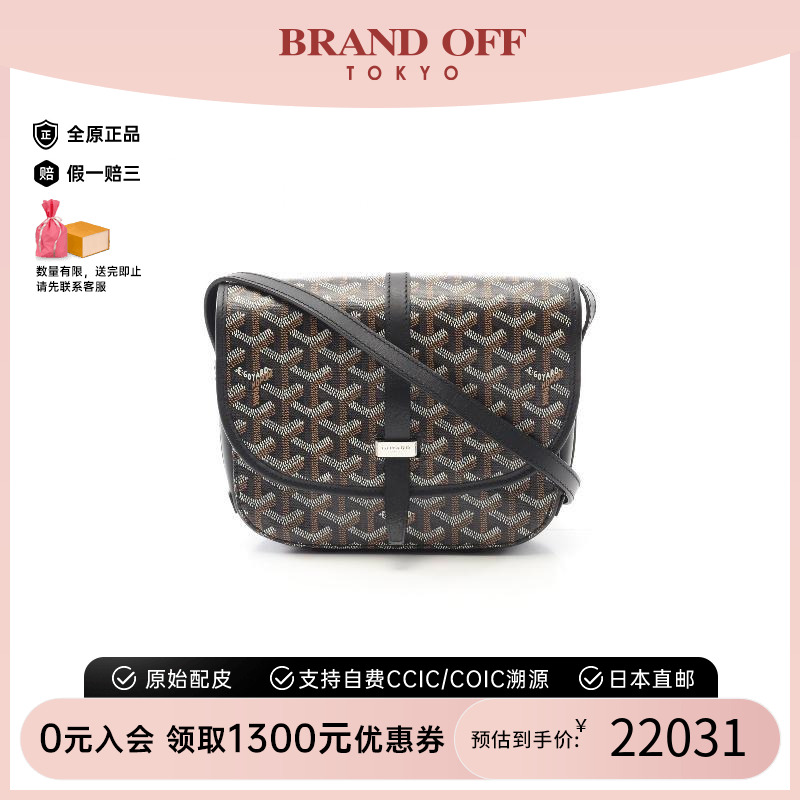 中古Goyard戈雅斜挎包レディース