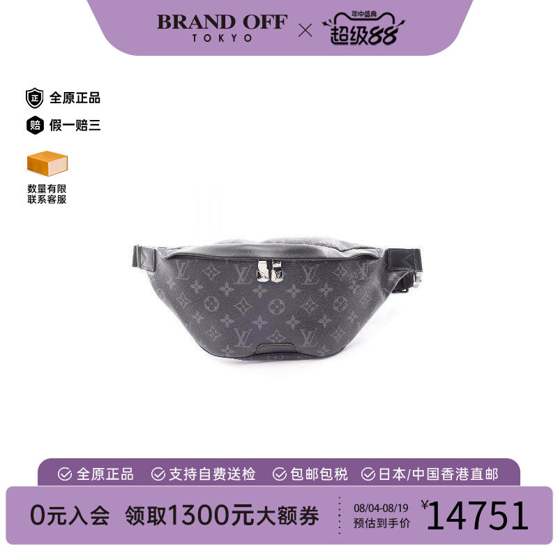 中古LV路易威登腰包メンズ