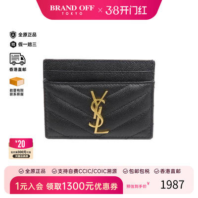 中古-日本进口YSL圣罗兰卡包