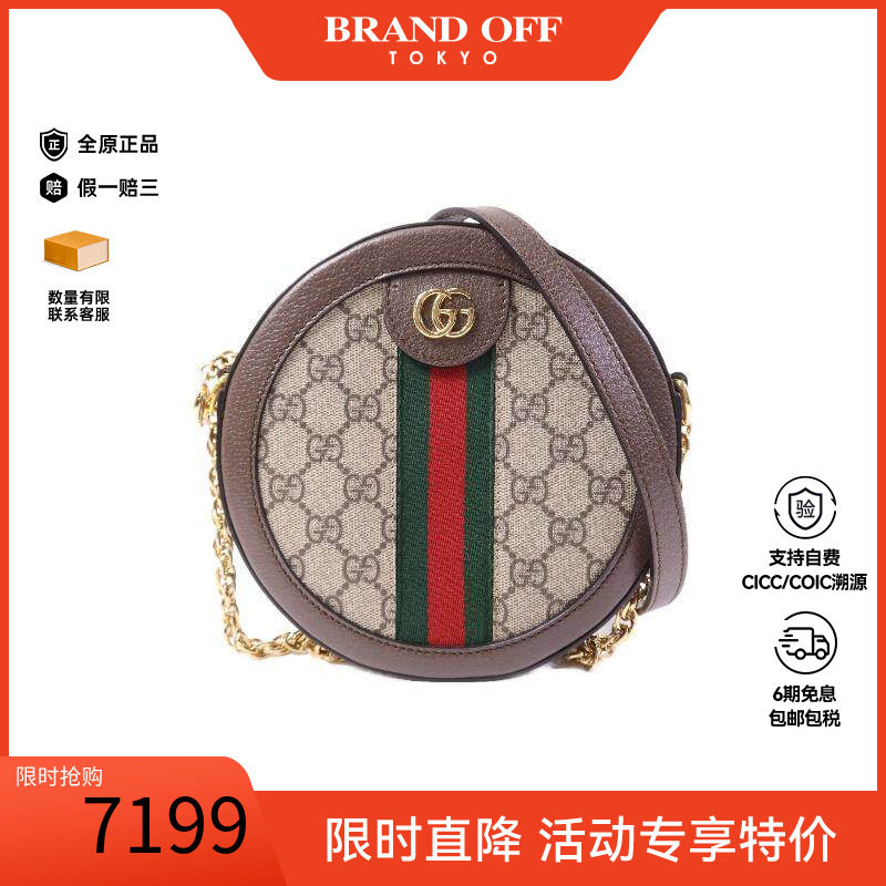 中古Gucci古驰斜挎包レディース