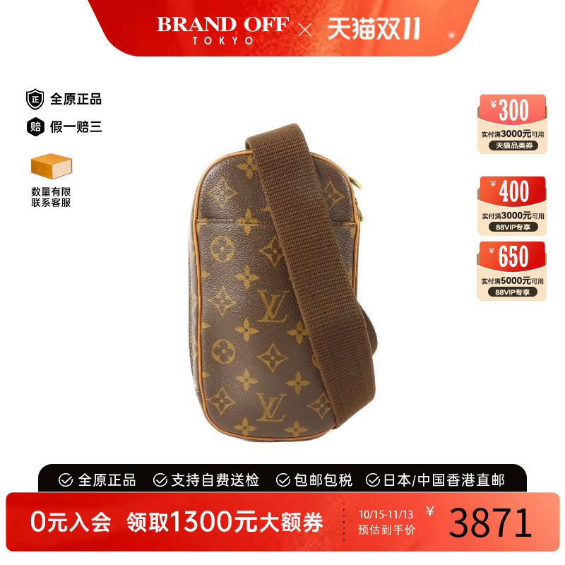 中古LV路易威登斜挎包レディース