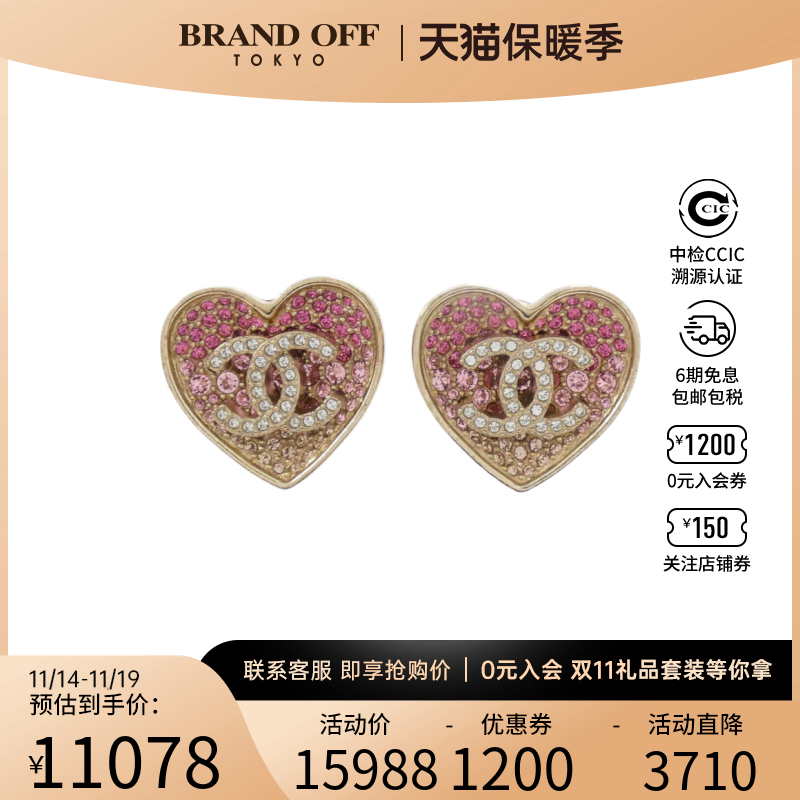 中古CHANEL香奈儿A级95新earrings耳钉ABA401爱心