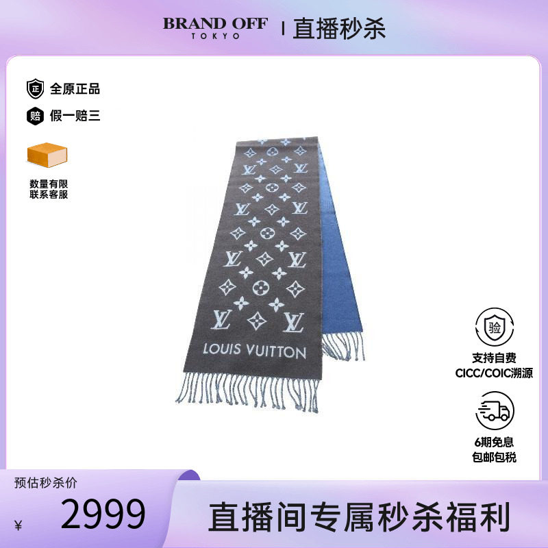 中古LV路易威登围巾/丝巾