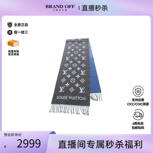 中古LV路易威登围巾/丝巾