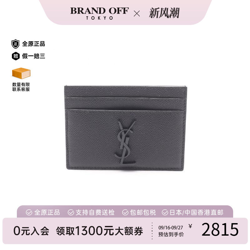 中古-日本进口YSL圣罗兰卡包