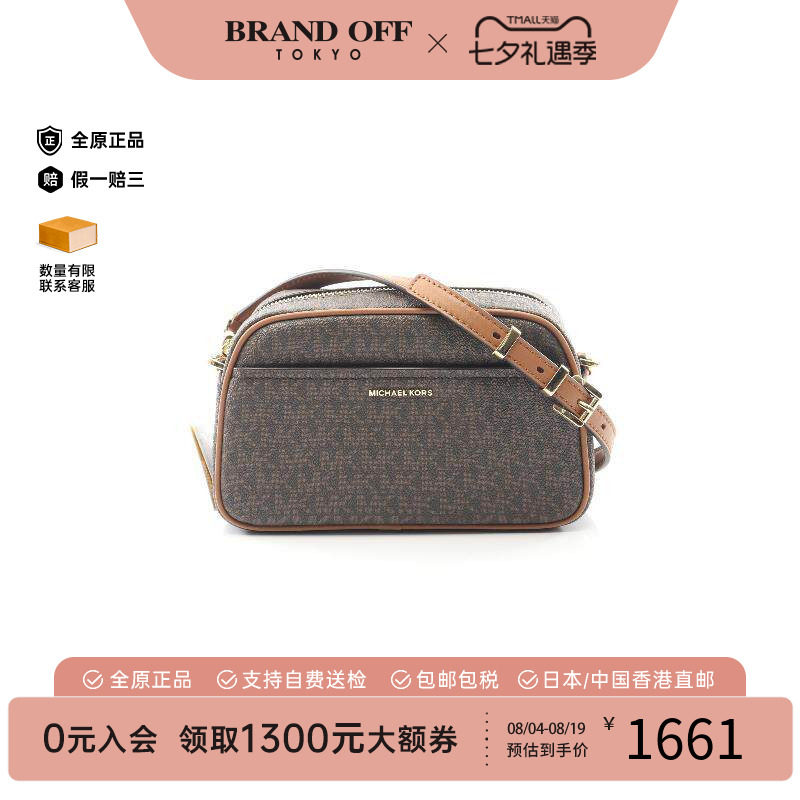 中古MichaelKors迈克高仕斜挎包