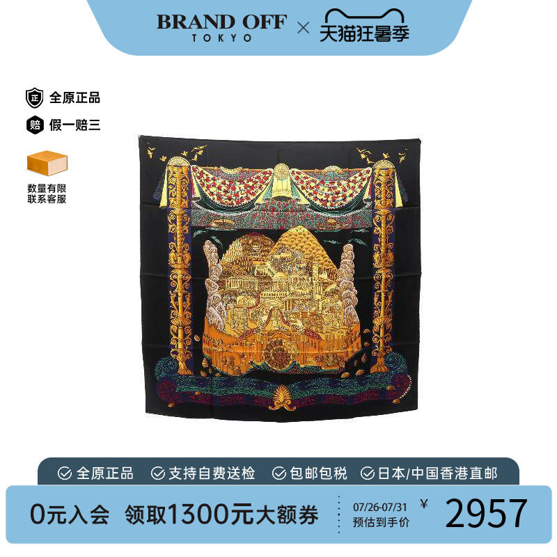 中古Hermes爱马仕围巾/丝巾