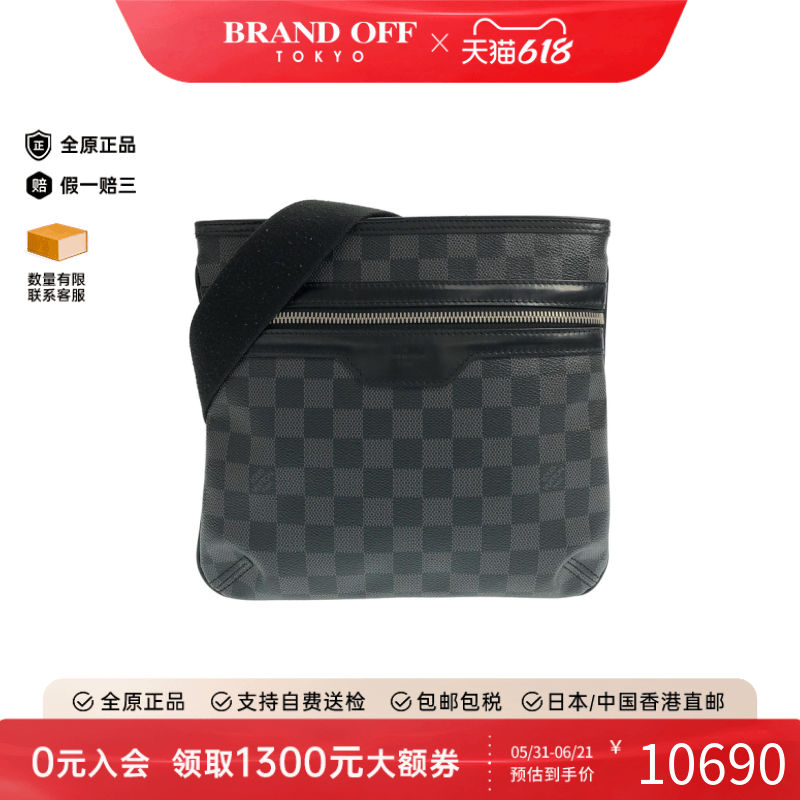 中古LV路易威登男包A级95新Graphite Thomas棋盘格斜挎包