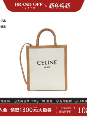 中古CELINE赛琳A级95新Small Vertical Celine Cabas琴谱包托特包