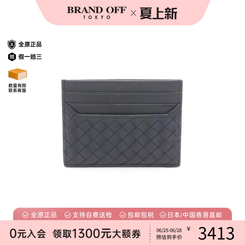 中古BottegaVeneta葆蝶家卡包