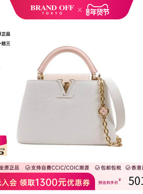 中古LV路易威登女包S级99新Capucines卡普辛牛皮斜挎包白色正品