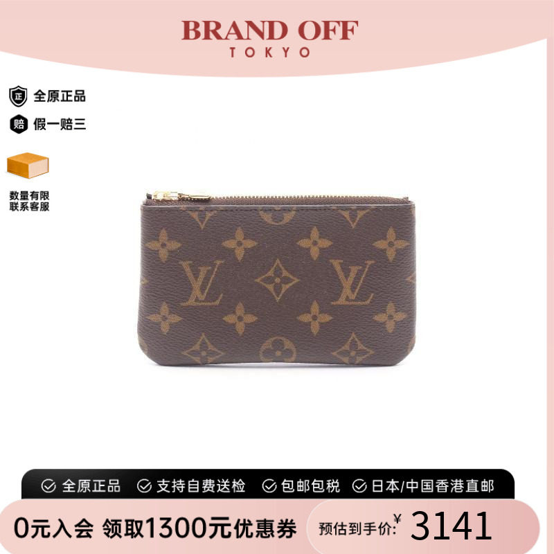 中古LV路易威登钥匙扣