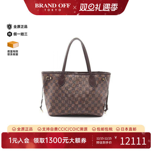 中古LV路易威登托特包