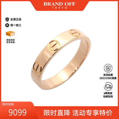 中古Cartier卡地亚戒指