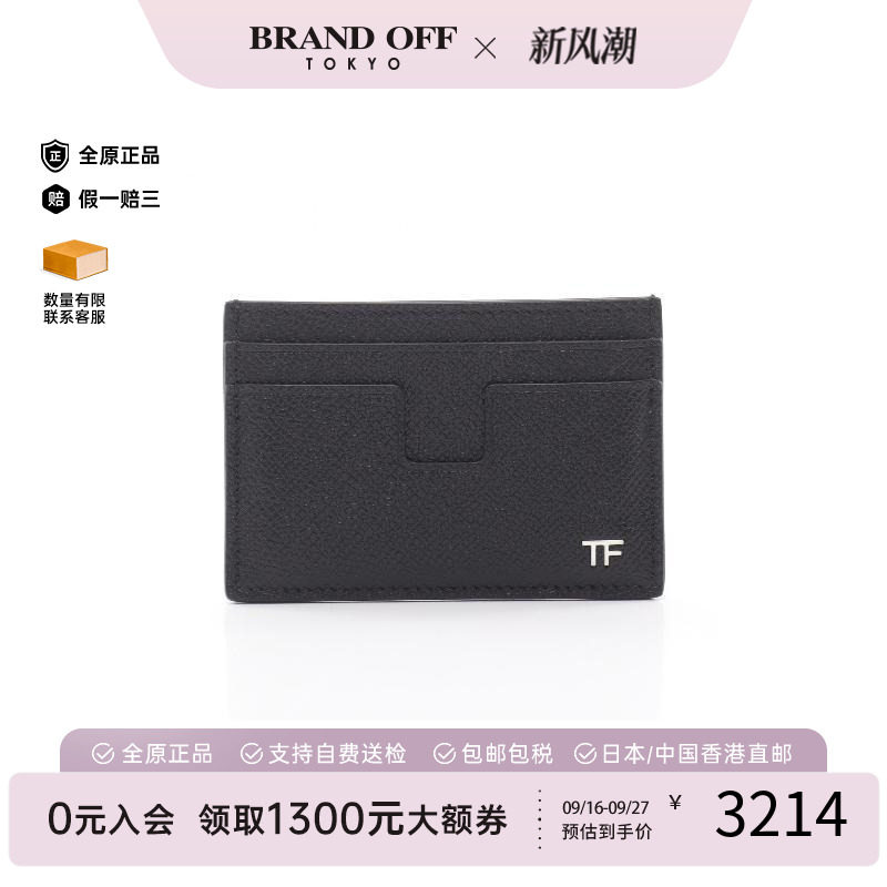 中古TomFord汤姆福特卡包