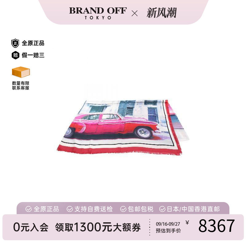 中古Chanel香奈儿围巾/丝巾